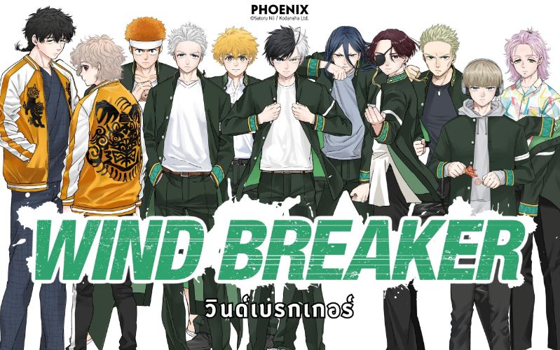 WIND BREAKER Live Action Film Announced for December Release