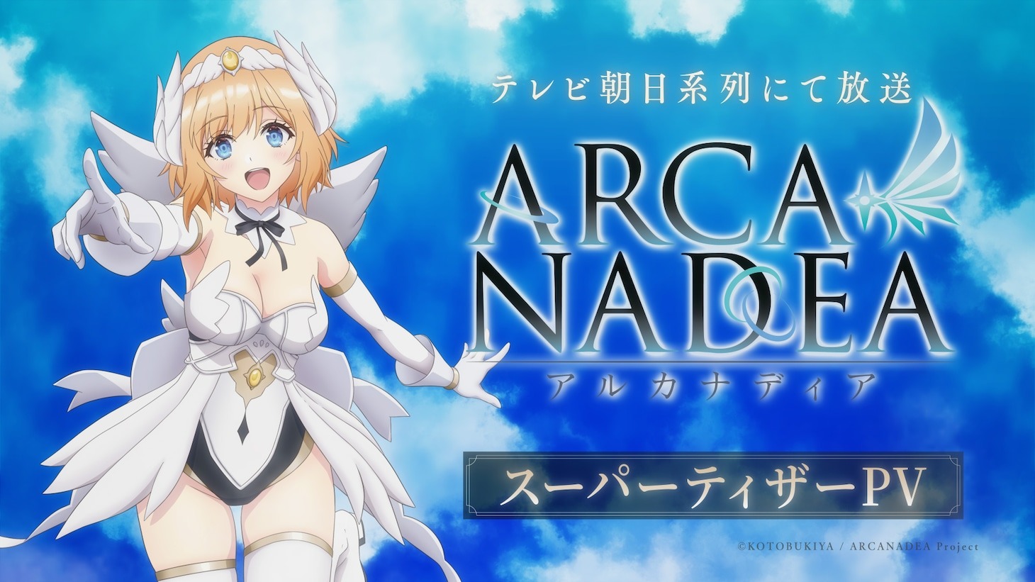  Arcanadea Anime Unveils Super Teaser With Kaede Hondo’s Return as Lumitea