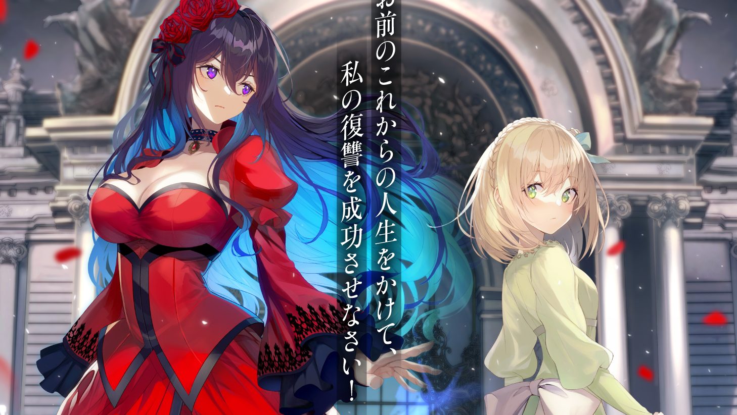 The Holy Grail of Eris Unveils New Trailer and Confirms January 2026 Premiere at Anime Expo