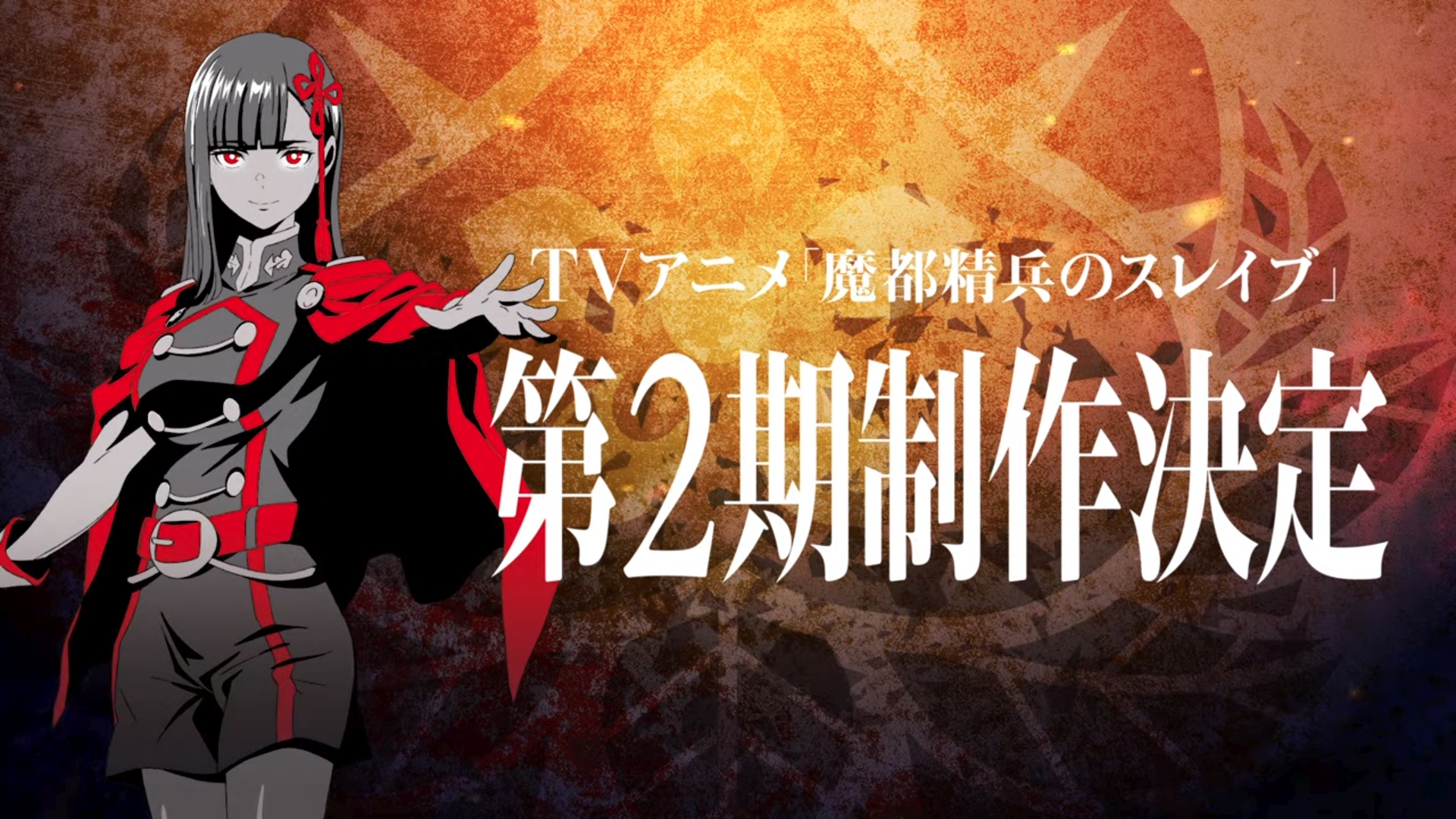 Chained Soldier Season 2 Reveals New Ren Yamashiro Scale Figure and Studio Changes Ahead of 2026 Return