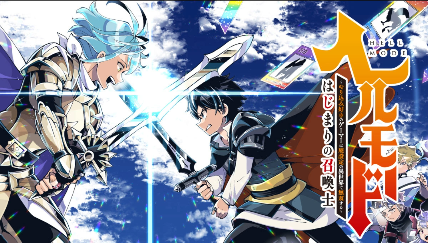 Hell Mode Anime Reveals Visual, Cast, and Confirms January 2026 Release