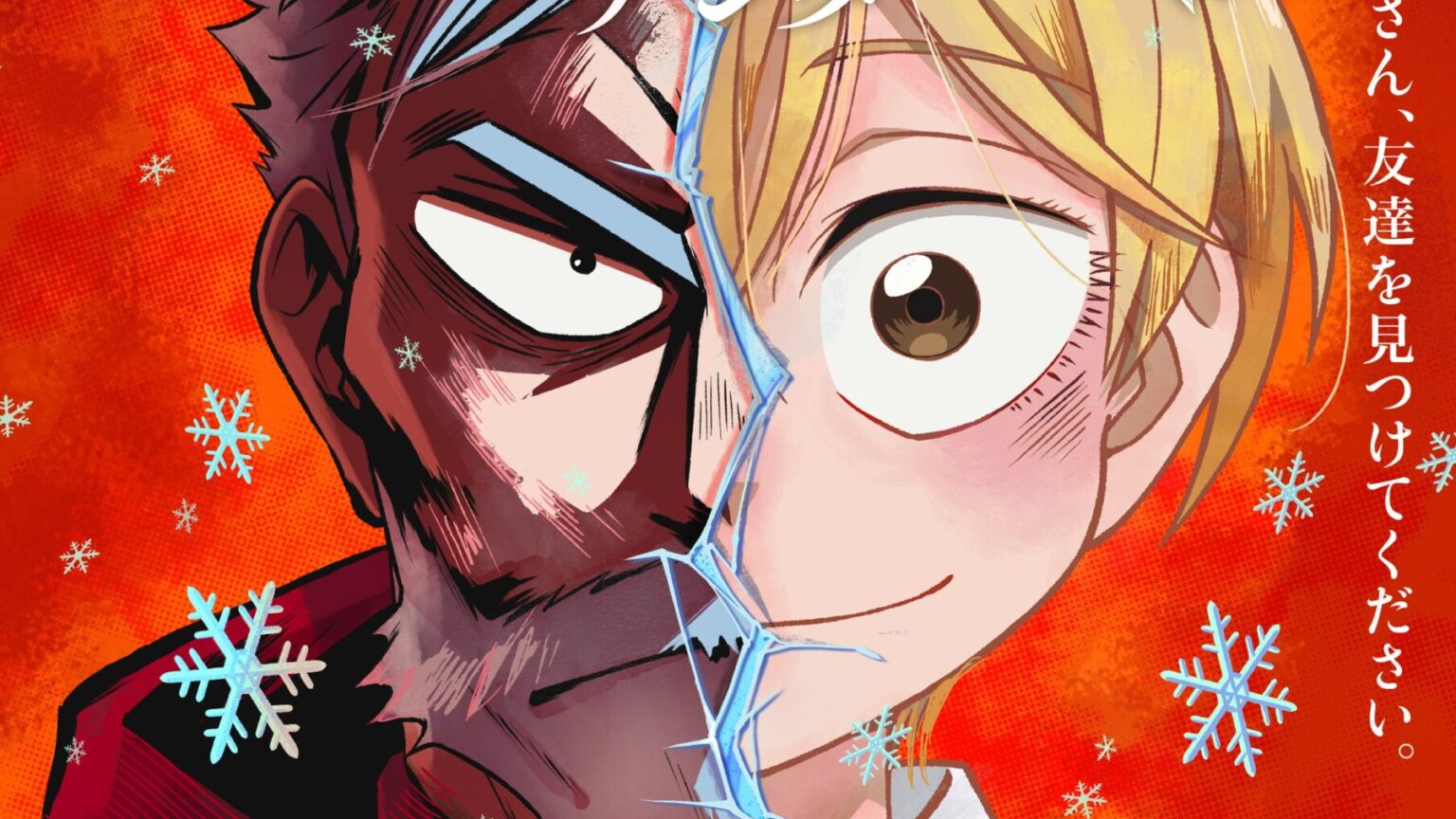 Sanda Anime Premieres October 4 Worldwide on Prime Video With New Trailer and Visual