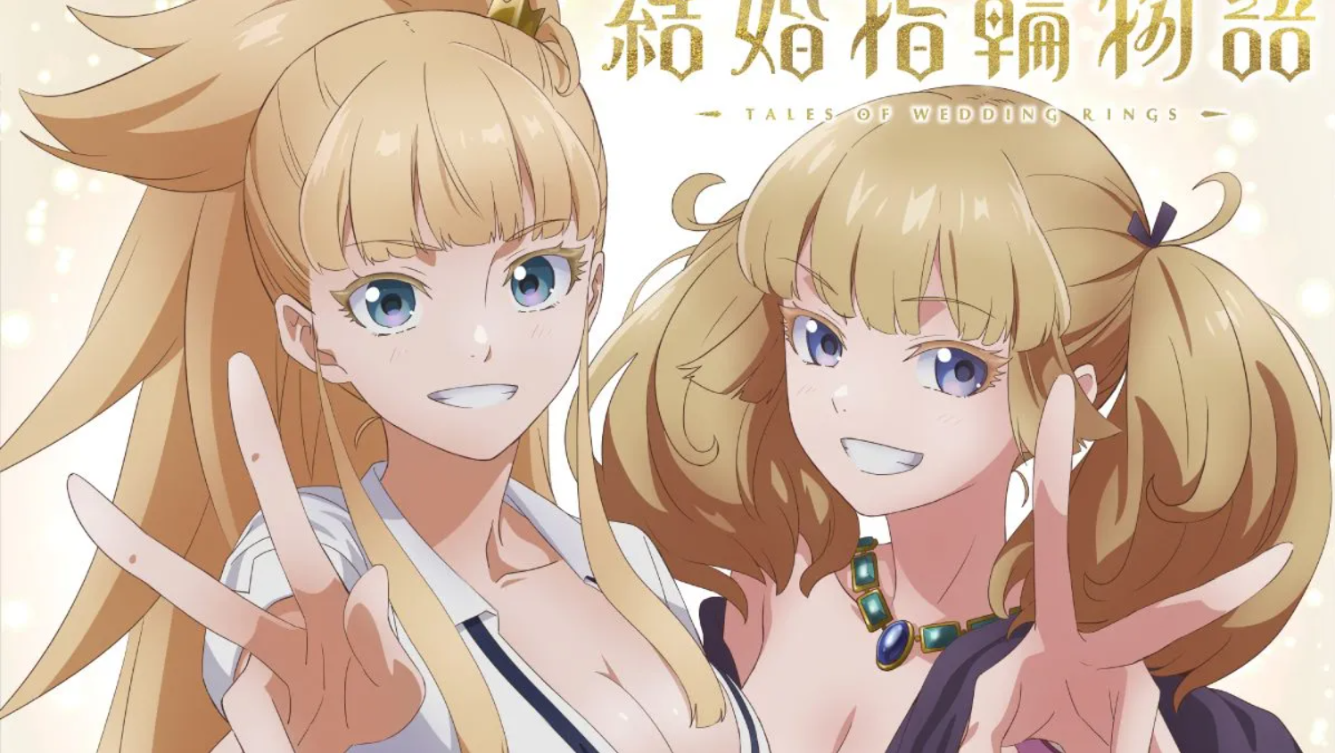 Tales of Wedding Rings Season 2 Confirms October Premiere with New Visual