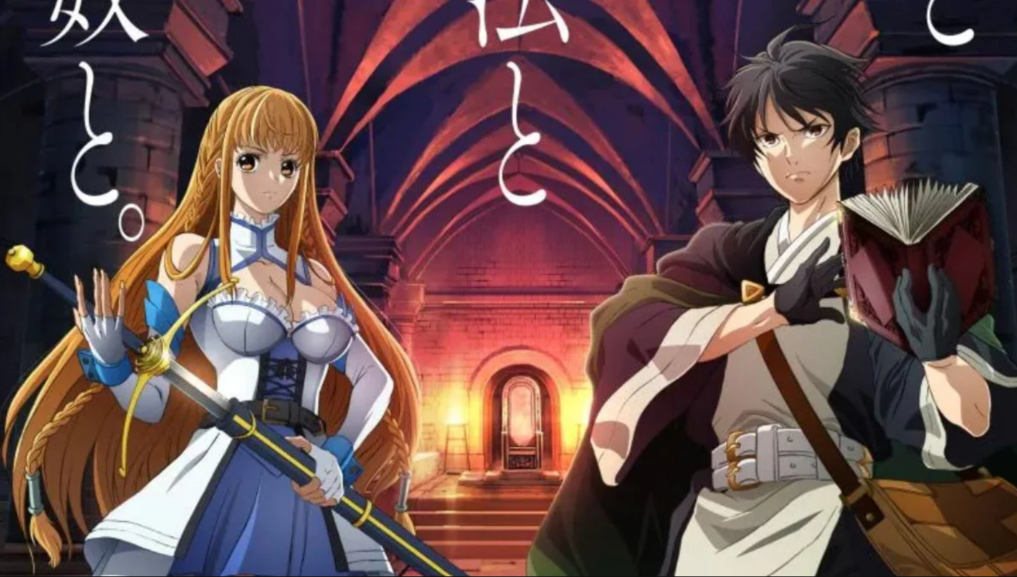 Otherworldly Munchkin Anime Premiere Postponed for Quality Improvements