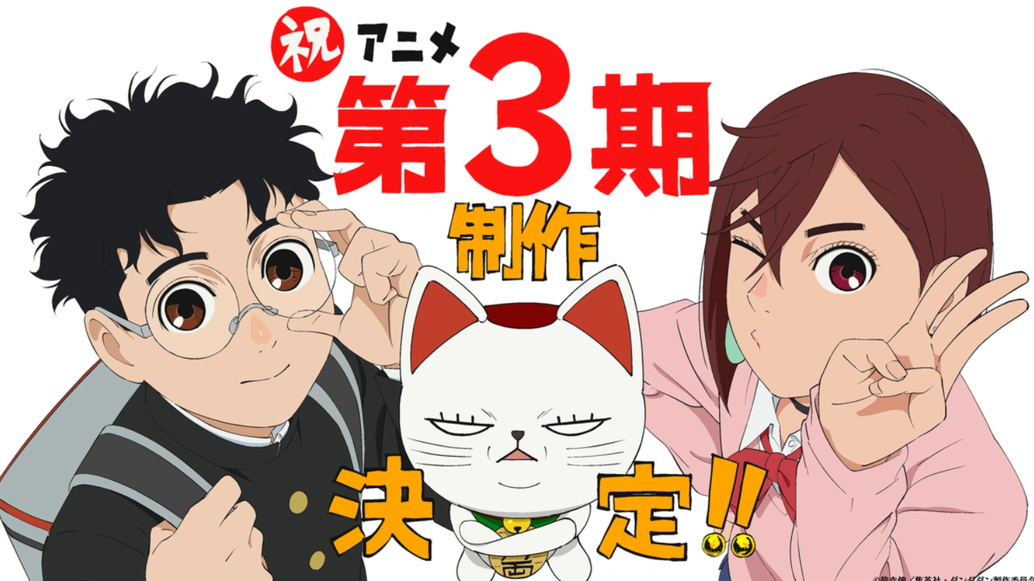 DAN DA DAN Season 3 Officially Confirmed for Production