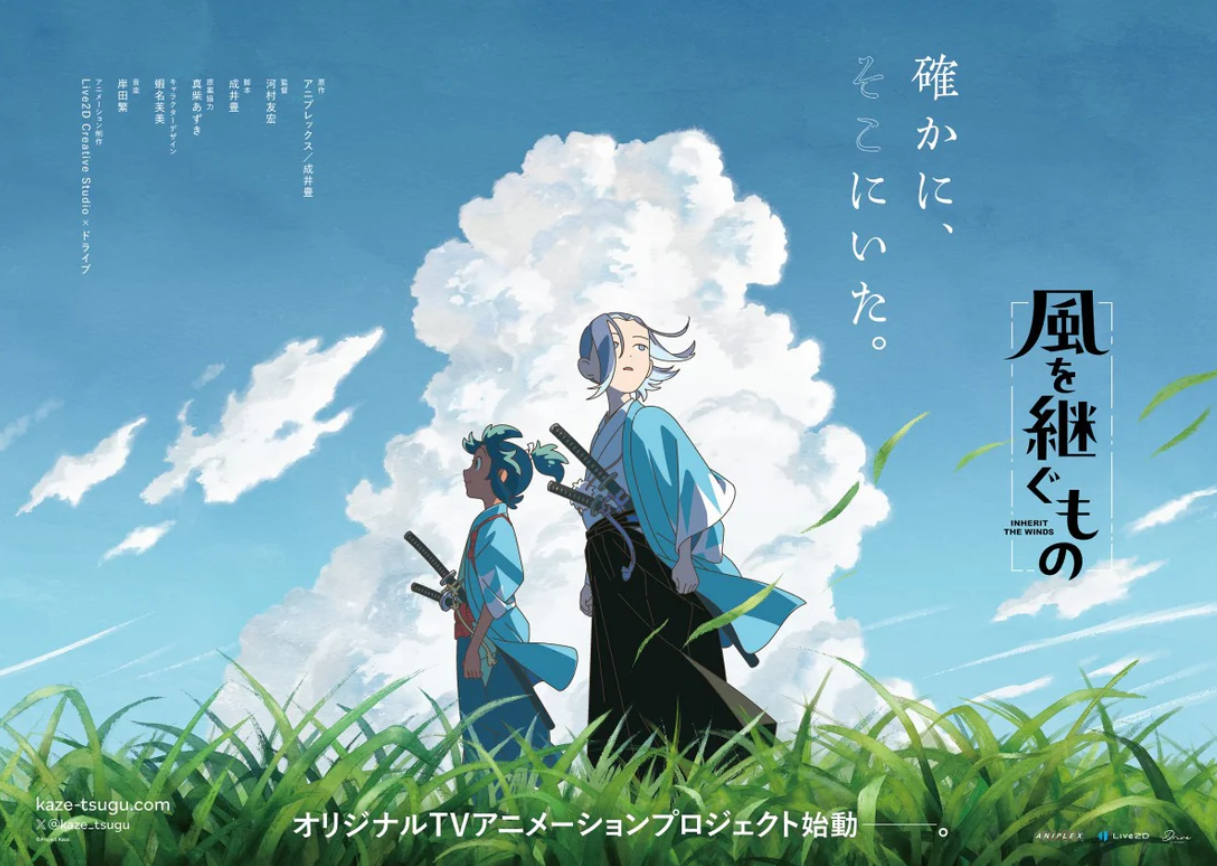Inherit the Winds Anime Unveils Cast and New Trailer