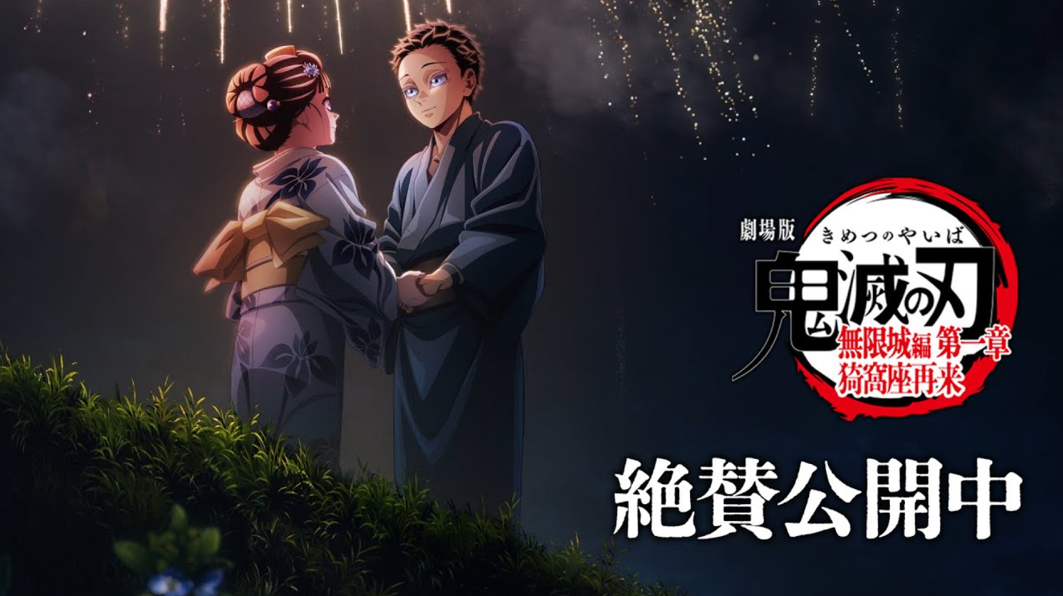 Demon Slayer Infinity Castle Unveils New Key Visuals of Akaza and Koyuki