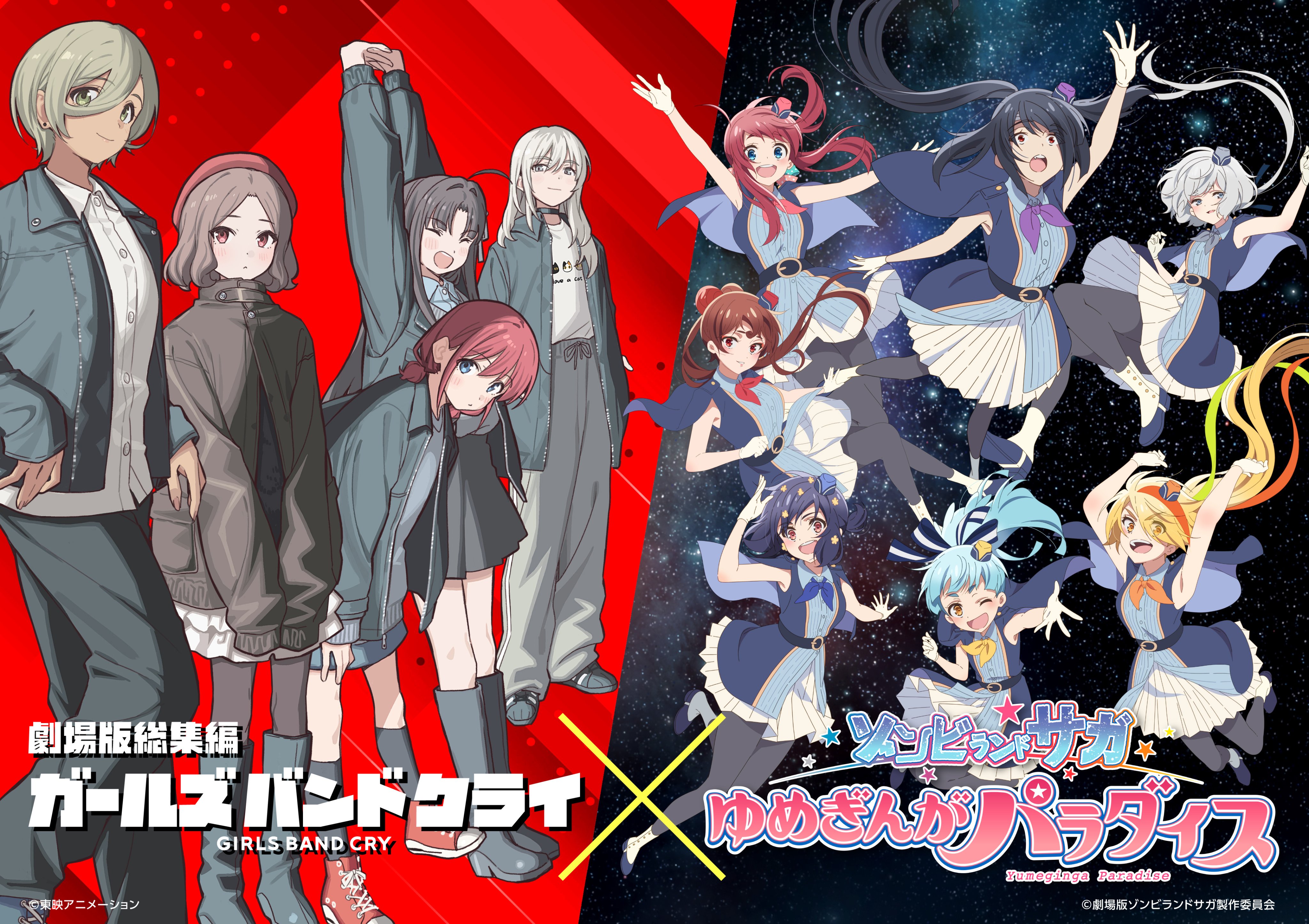 Girls Band Cry and Zombie Land Saga Announce Exciting Collaboration