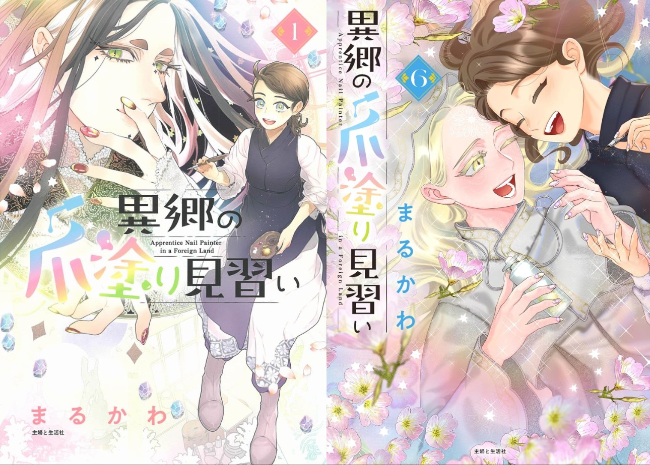 Apprentice Nail Artist in a Foreign Land Anime Officially Announced