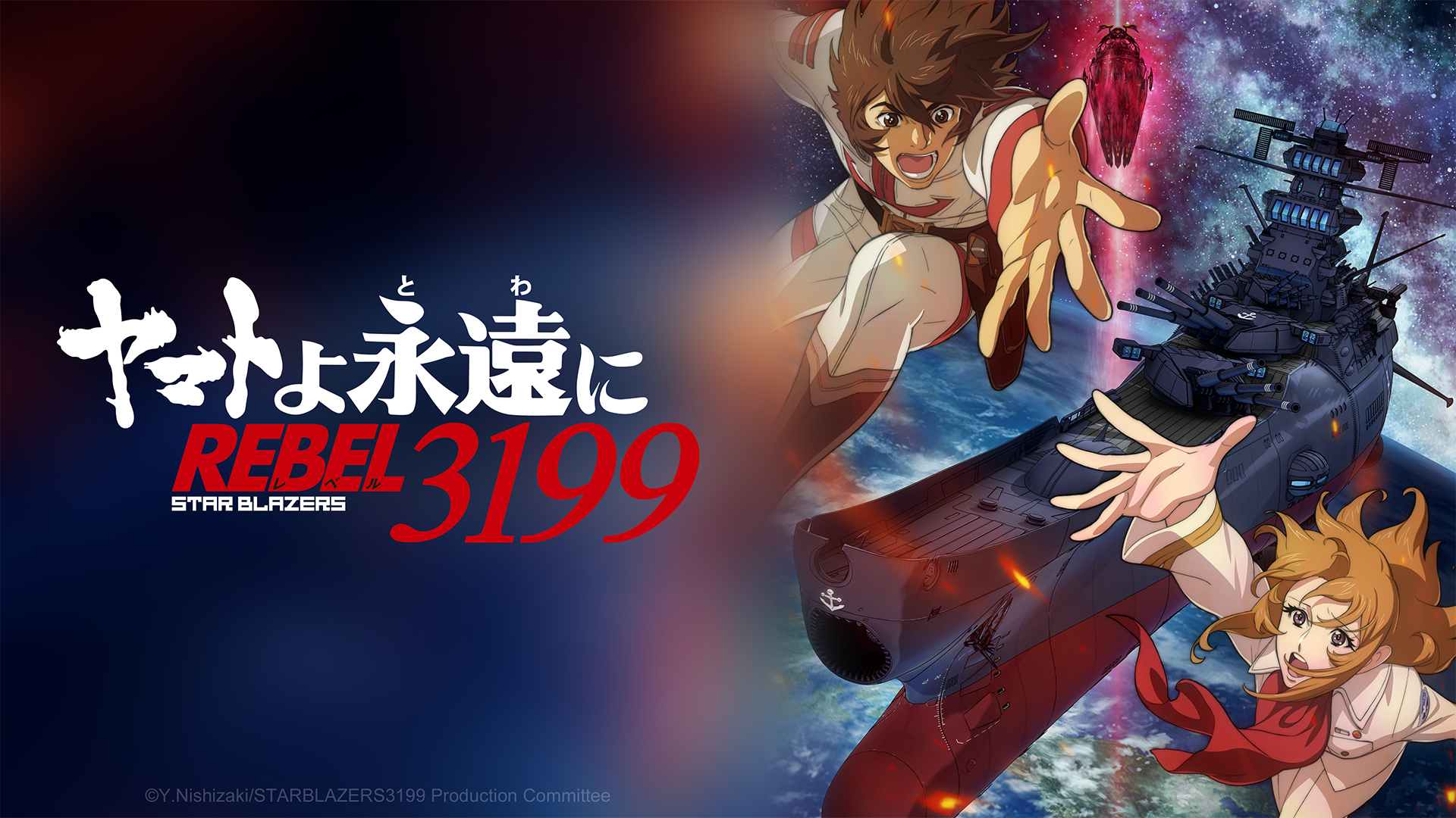 Star Blazers Space Battleship Yamato 3199 Chapter 4 Premieres First 7 Minutes