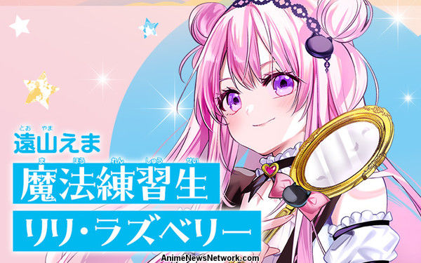 Ema Toyama Launches Magical New Manga Mahō Renshūsei Riri Raspberry