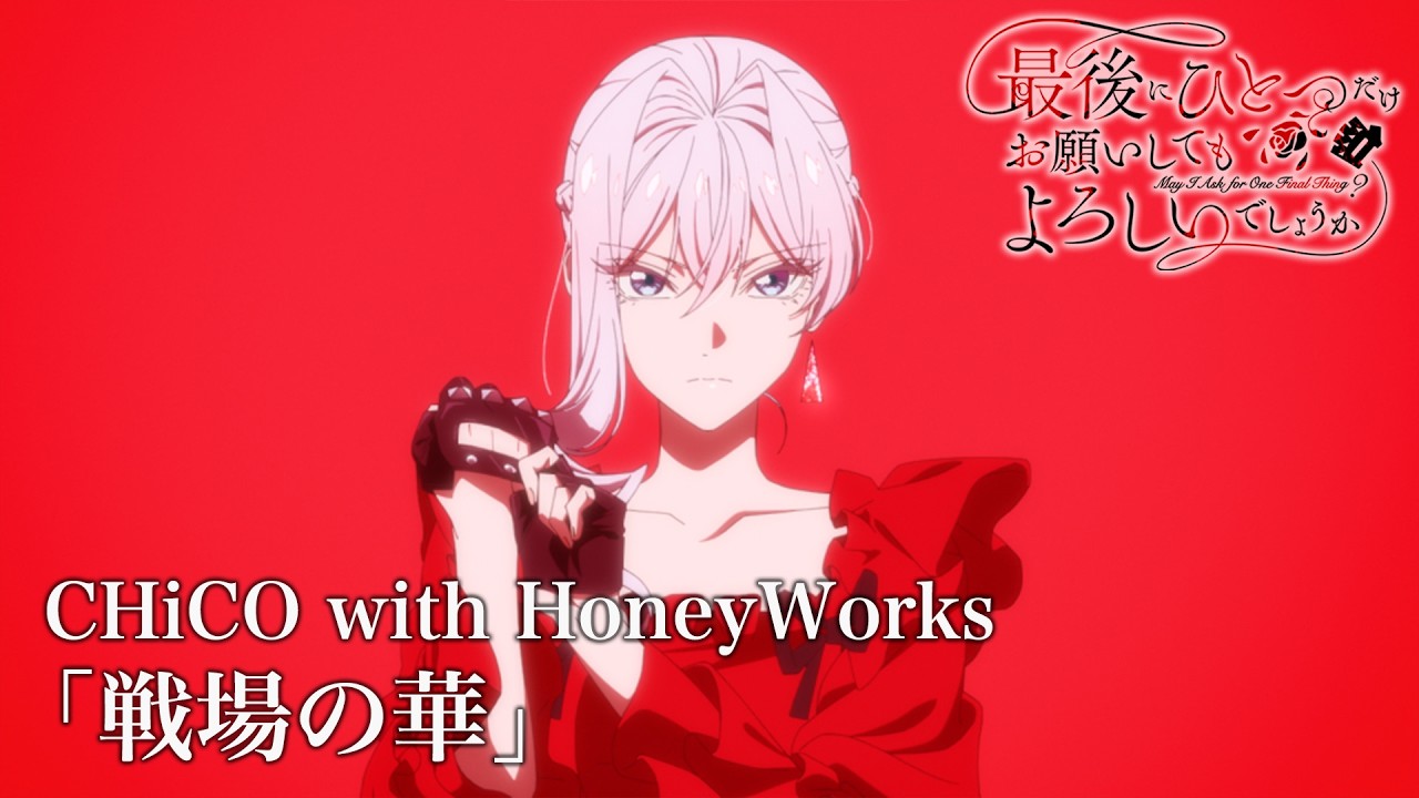 May I Ask for One Final Thing? Anime Unveils Creditless Opening and Ending Sequences