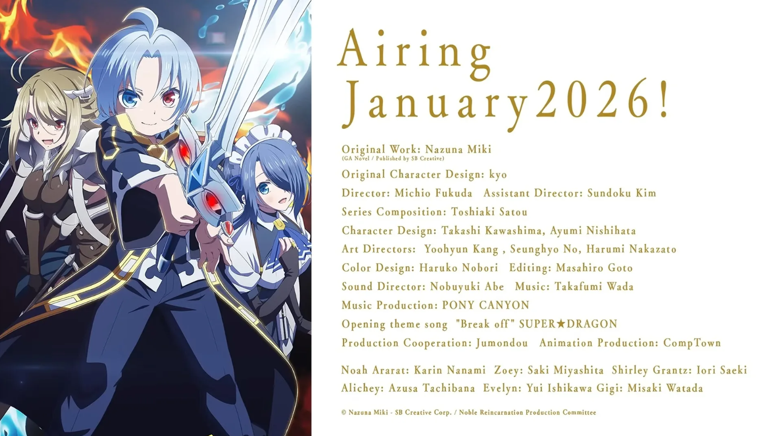 Noble Reincarnation Anime Trailer Reveals Cast, January 2026 Premiere, and Opening Song