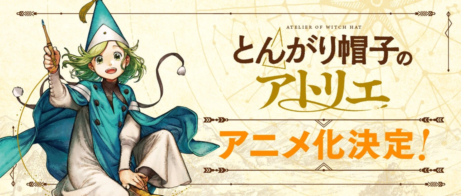 Witch Hat Atelier Wins Harvey Award for Best Manga for the Second Time