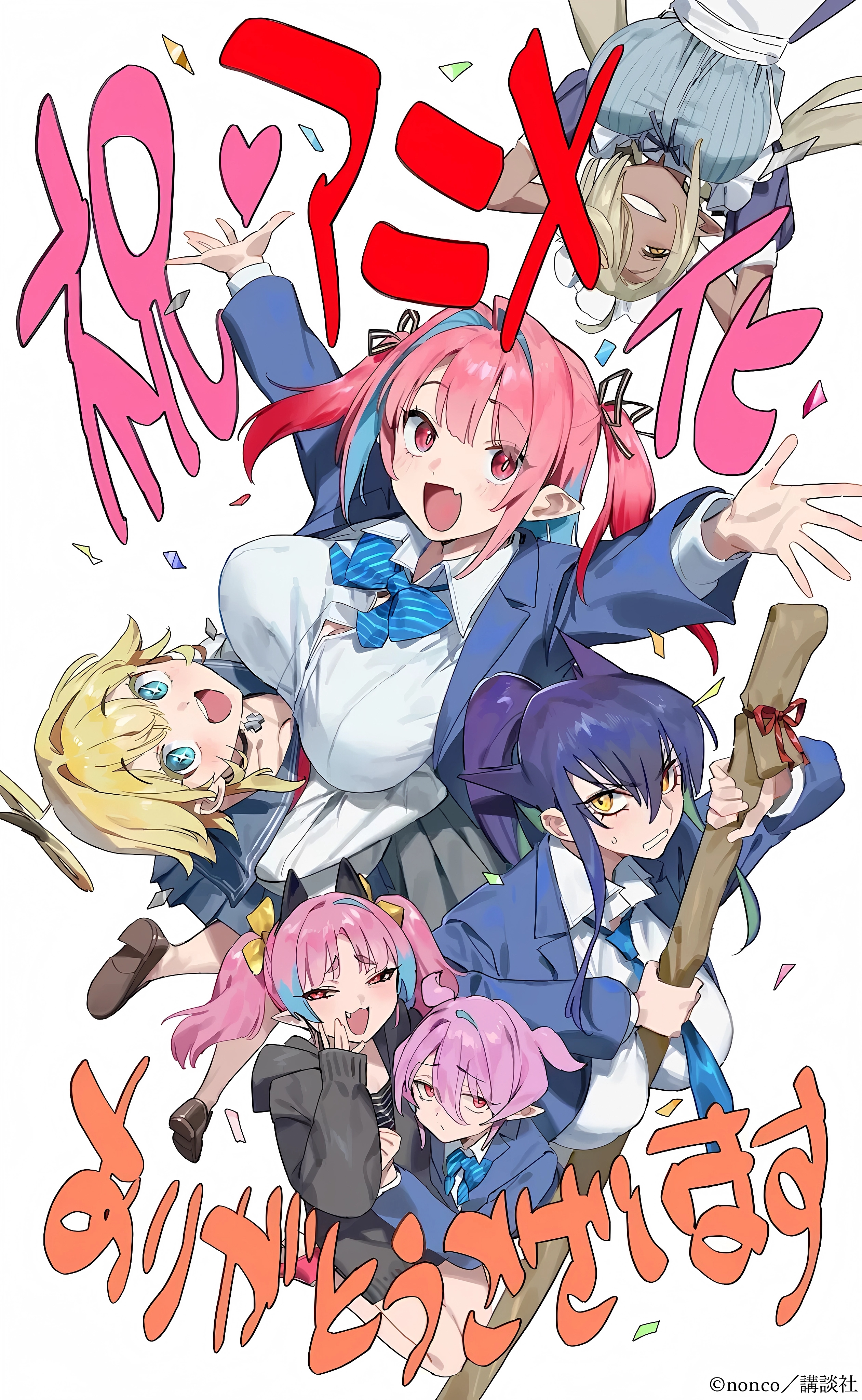 Mistress Kanan Is Devilishly Easy Anime Drops First Trailer and Confirms April 2026 Premiere